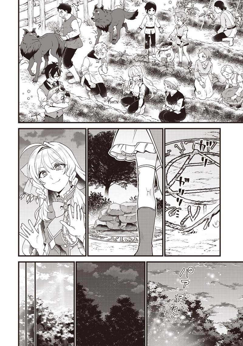 The Demoted Third Princess Begins the Frontier Reform!! Chapter 4 - page 15