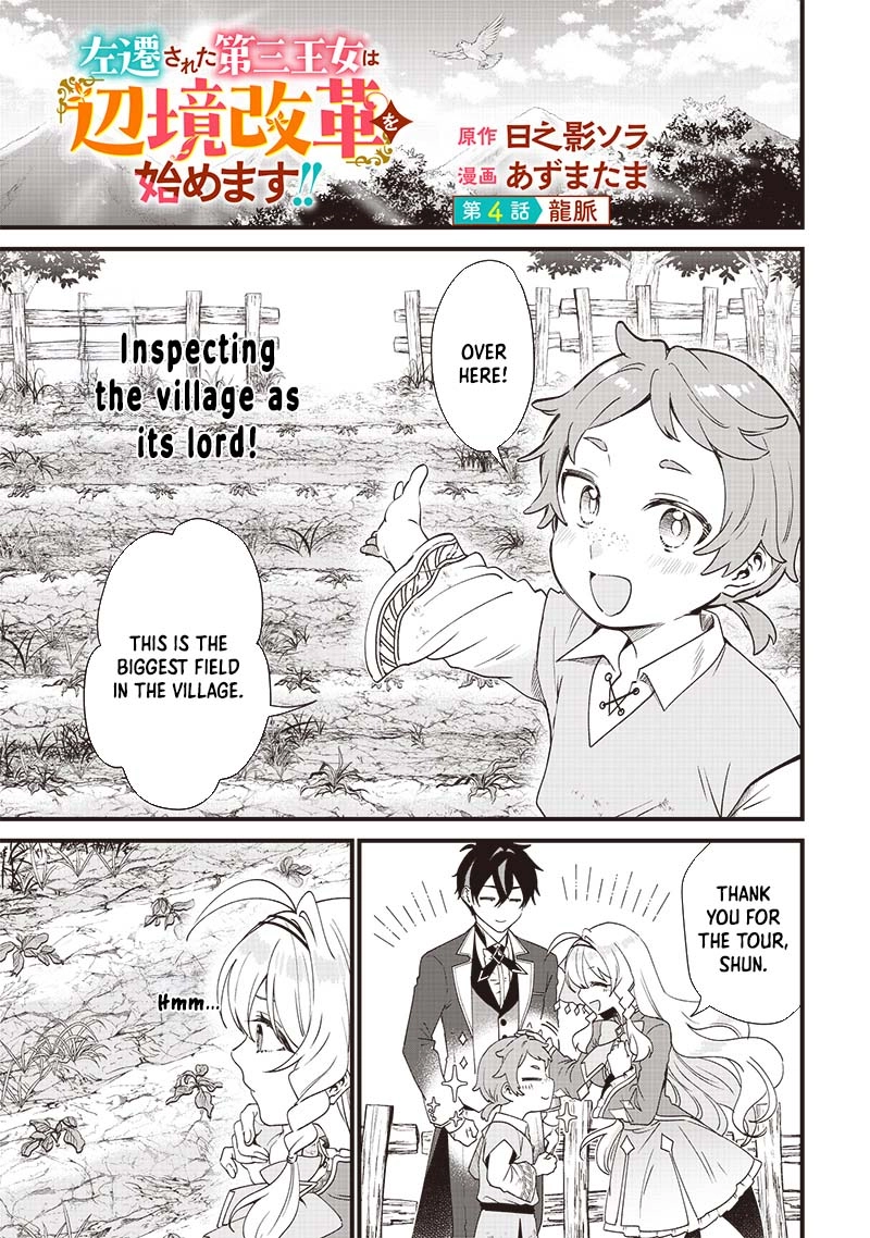 The Demoted Third Princess Begins the Frontier Reform!! Chapter 4 - page 2