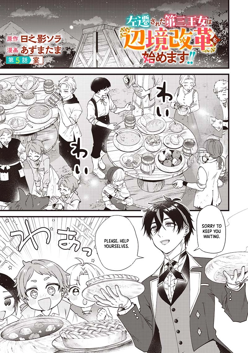 The Demoted Third Princess Begins the Frontier Reform!! Chapter 5 - page 2