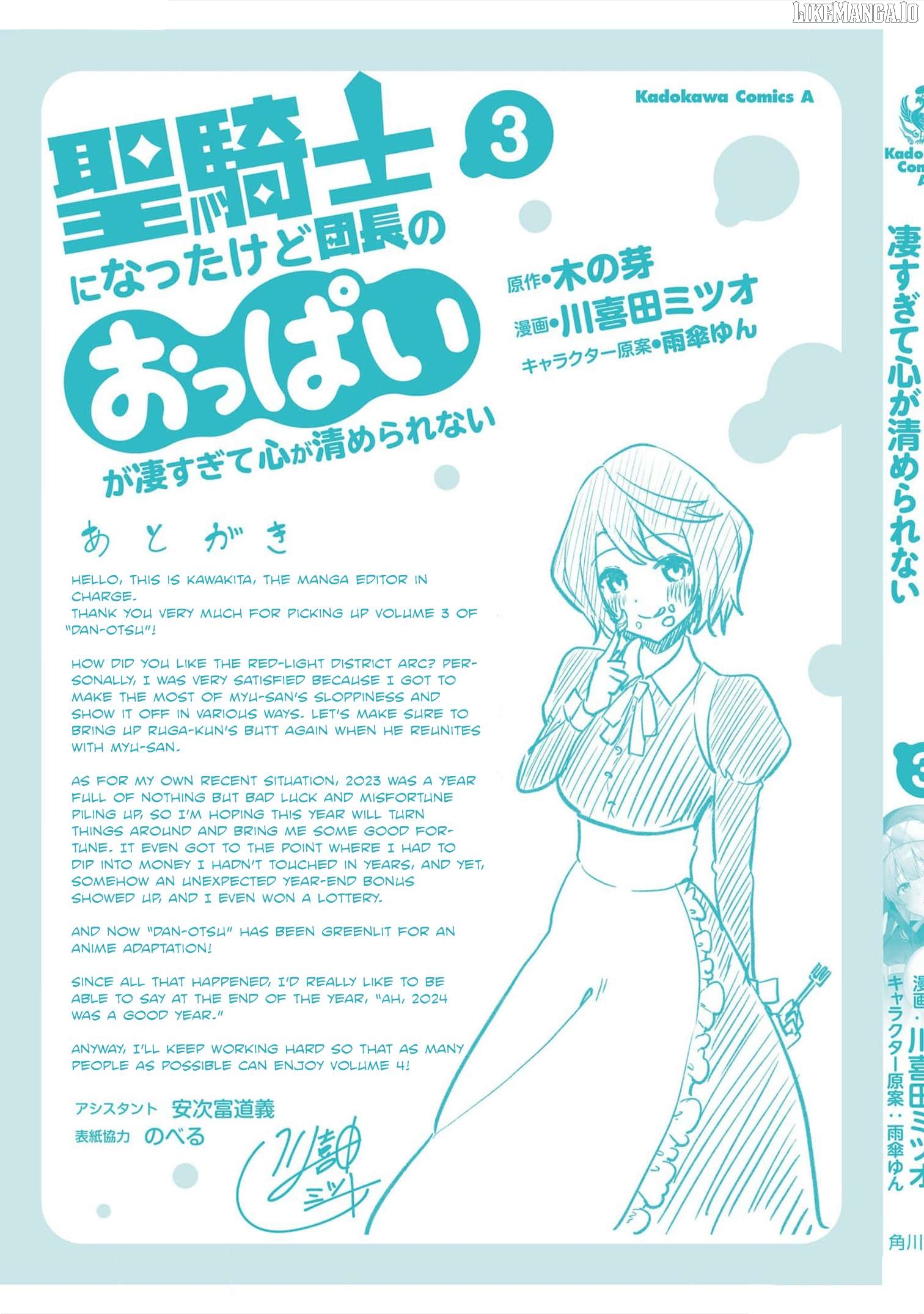 I’ve Become A Holy Knight, But The Commander’s Breasts Are Too Amazing To Cleanse My Soul Chapter 27 - page 31
