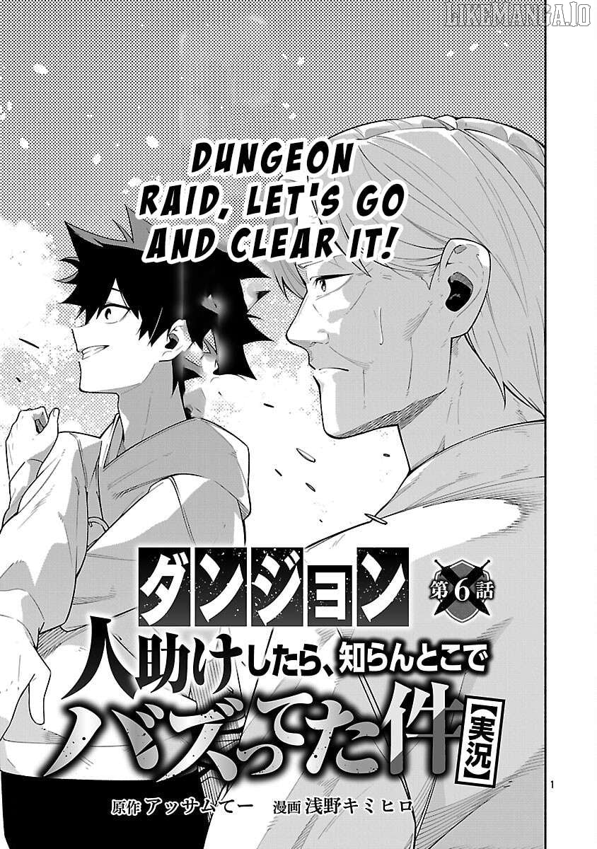 [Dungeon] Hitodasuke shitara, Shiran Toko de Bazutteta Kudan [Jikkyou] Chapter 6 - page 3