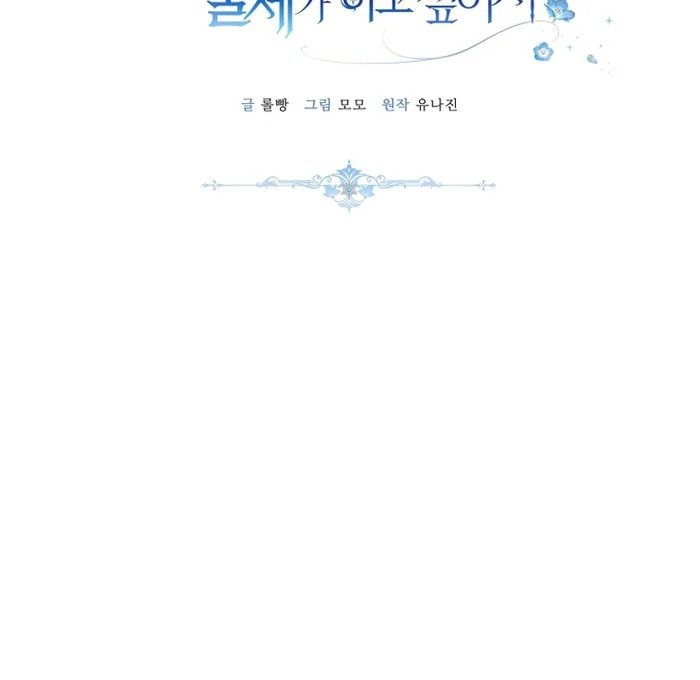 The Low-Ranking Civil Servant Wants to Achieve Success Chapter 36 - page 18