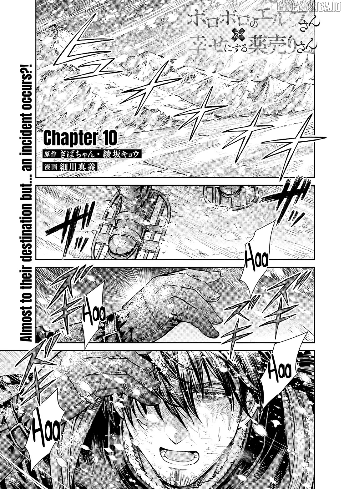 The Apothecary Is Gonna Make This Ragged Elf Happy (Serialized) Chapter 10 - page 2