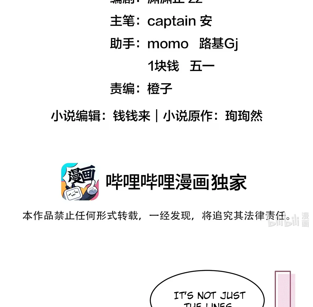 Surrendering To My Enemy's Cold Embrace Chapter 21 - page 2