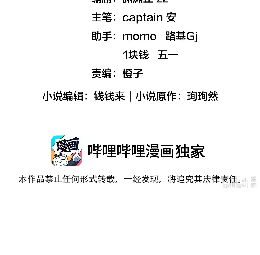 Surrendering To My Enemy's Cold Embrace Chapter 22 - page 2