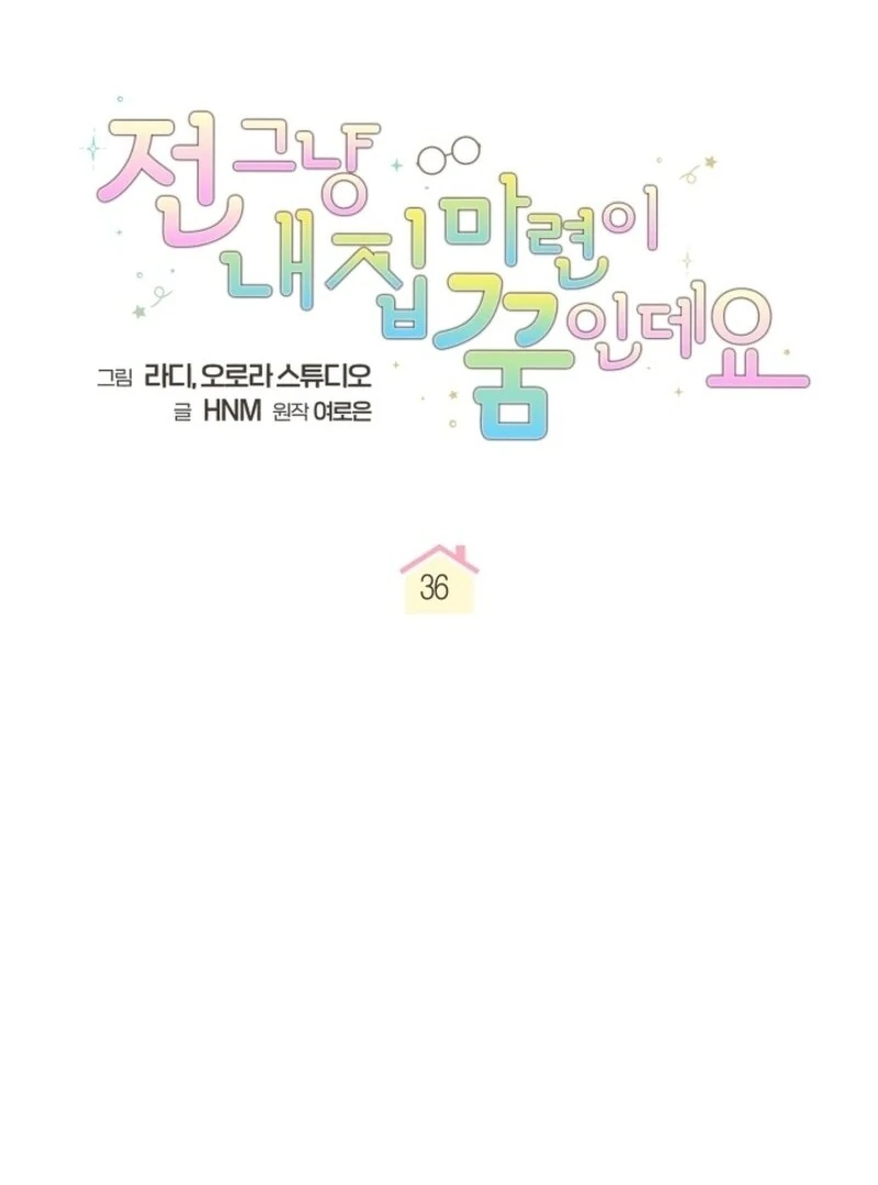 My Dream is to Get My Own House Chapter 36 - page 18