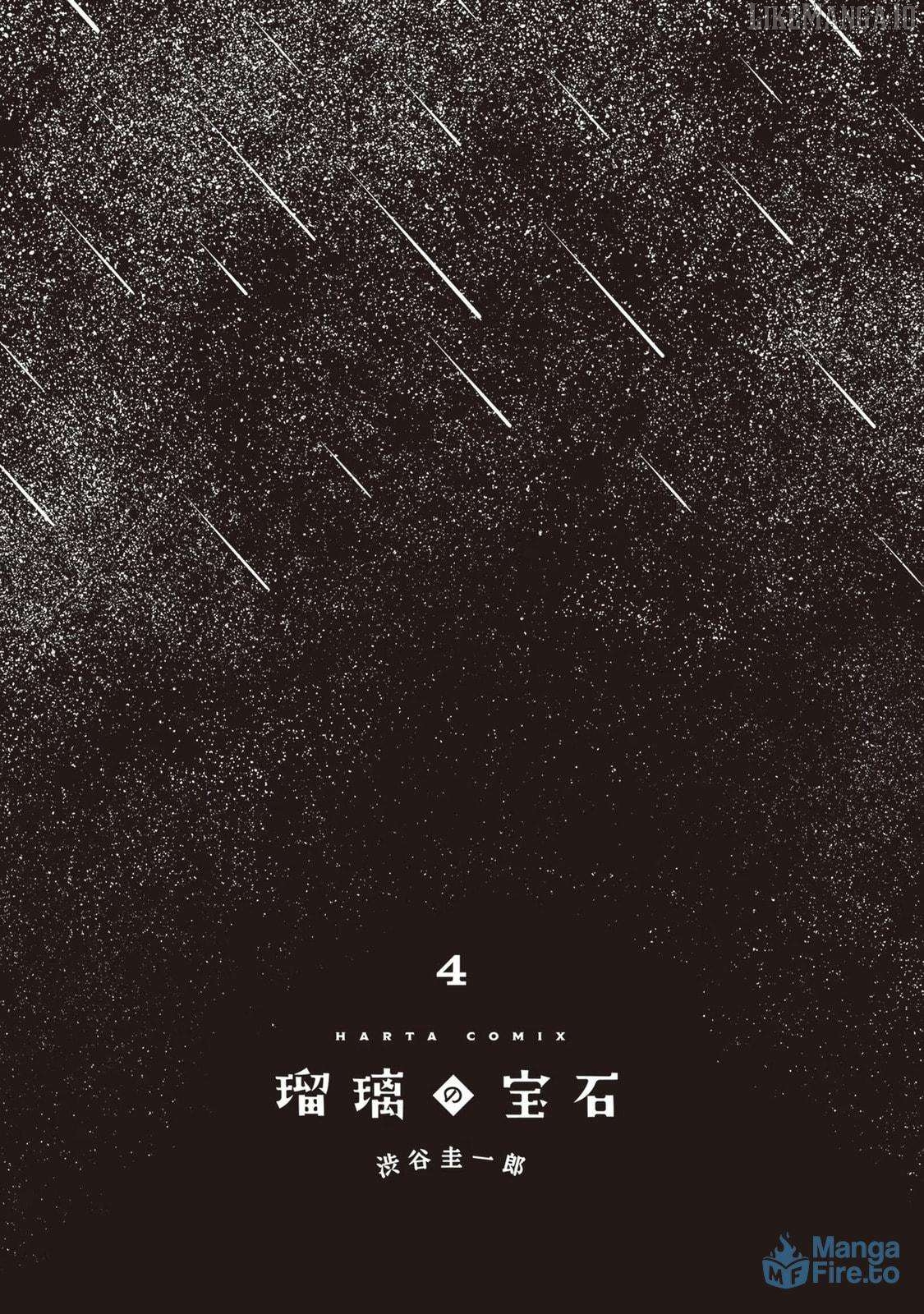 Ruri no Houseki Chapter 19 - page 3