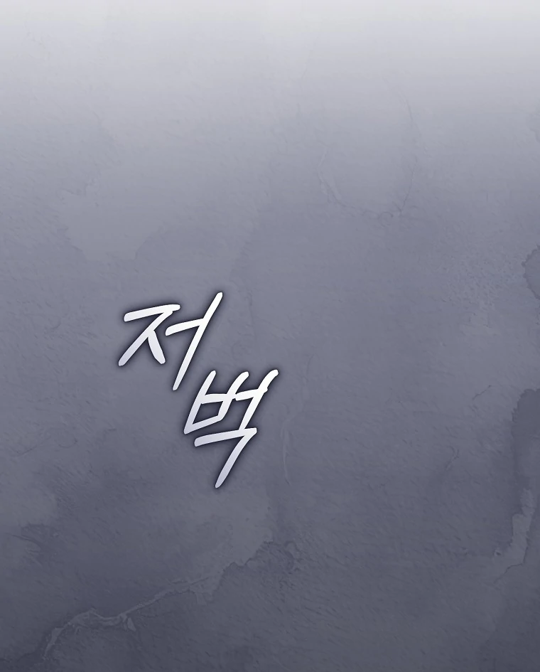 Rather Than The Son, I’ll Take The Father Chapter 39 - page 40