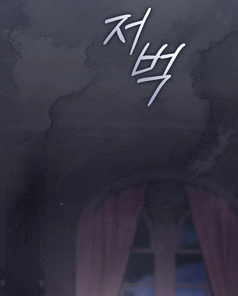 Rather Than The Son, I’ll Take The Father Chapter 39 - page 41