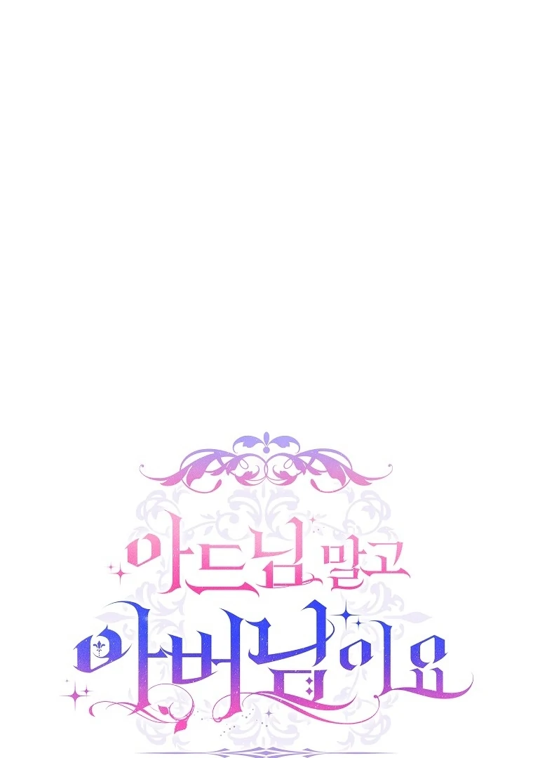 Rather Than The Son, I’ll Take The Father Chapter 39 - page 43