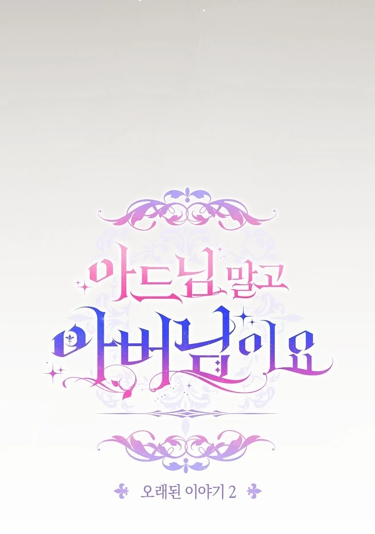 Rather Than The Son, I’ll Take The Father Chapter 39.5 - page 71