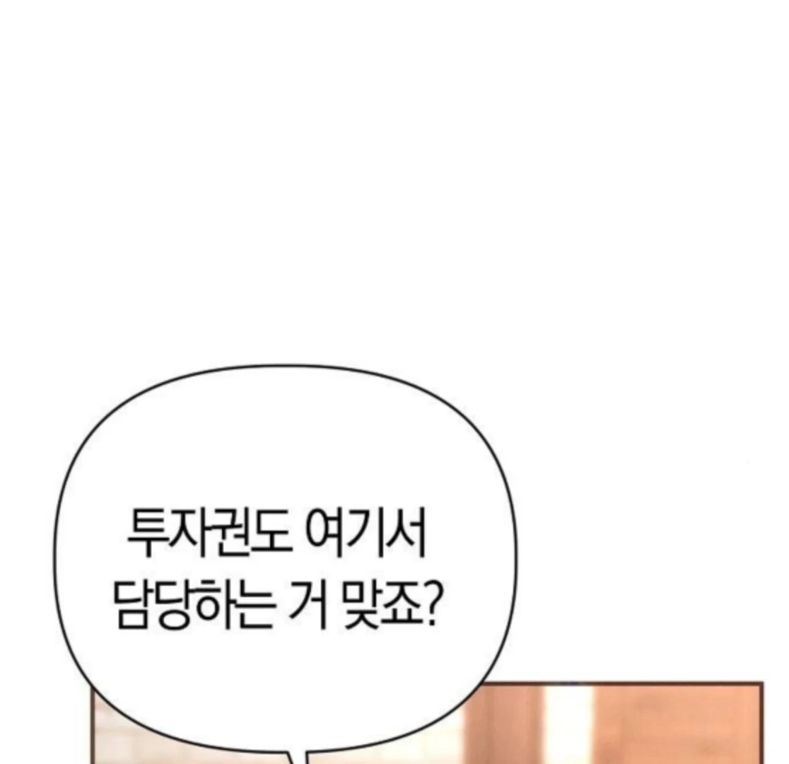 When Arrogance Fell at My Feet Chapter 40 - page 116