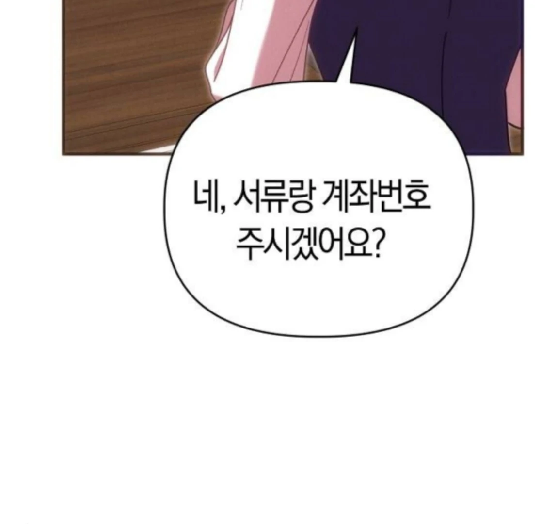 When Arrogance Fell at My Feet Chapter 40 - page 118