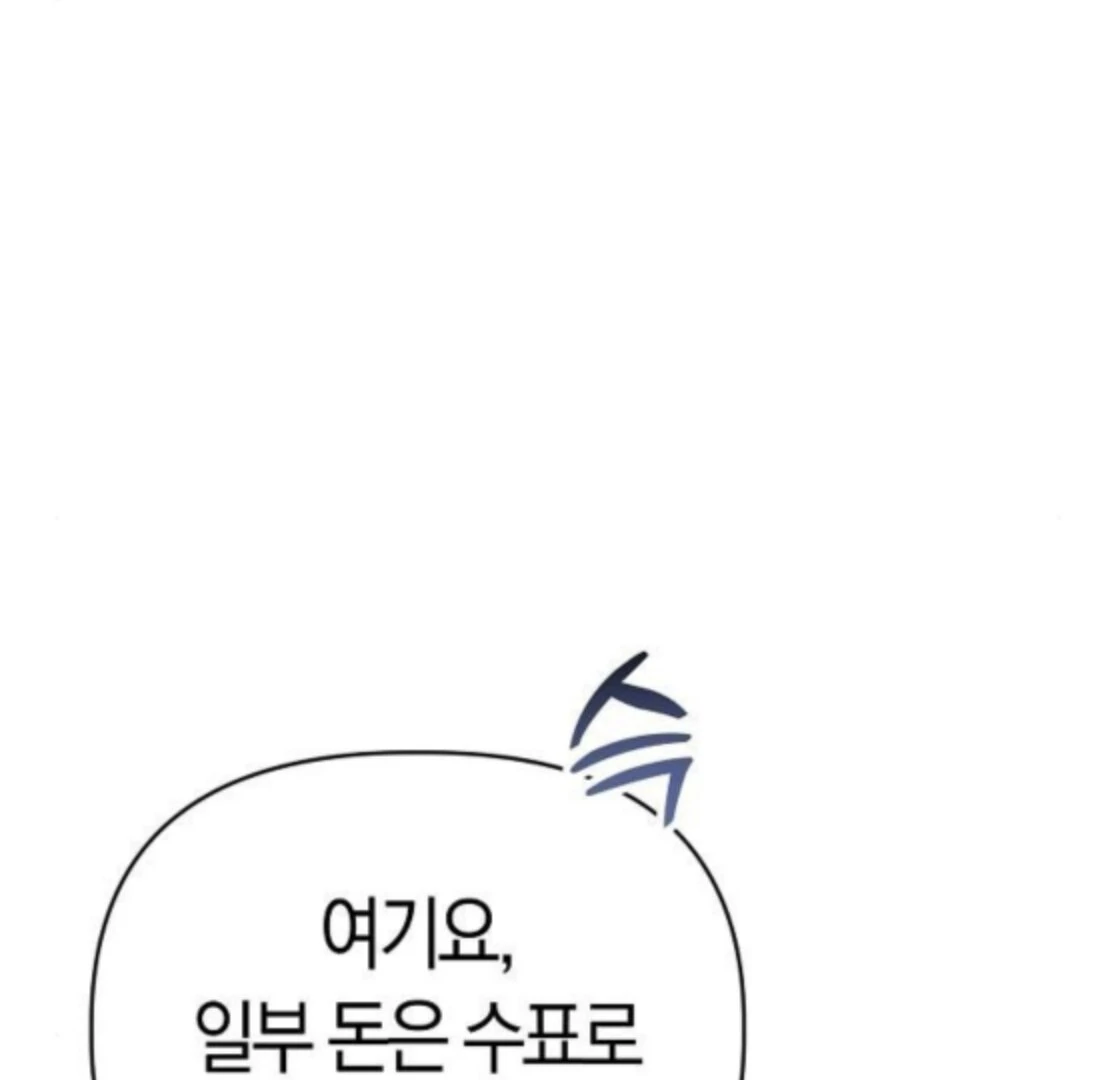 When Arrogance Fell at My Feet Chapter 40 - page 119