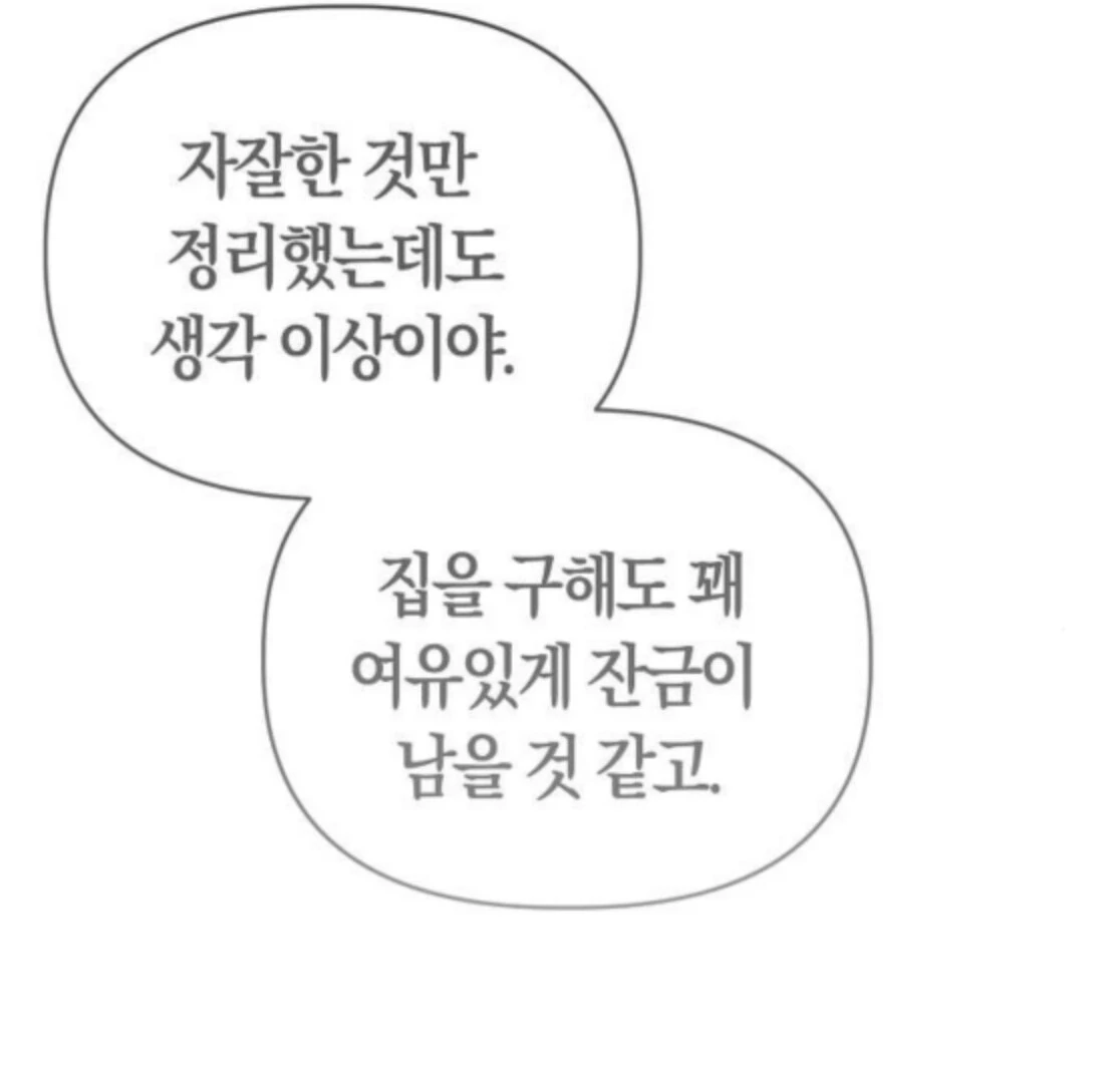 When Arrogance Fell at My Feet Chapter 40 - page 128