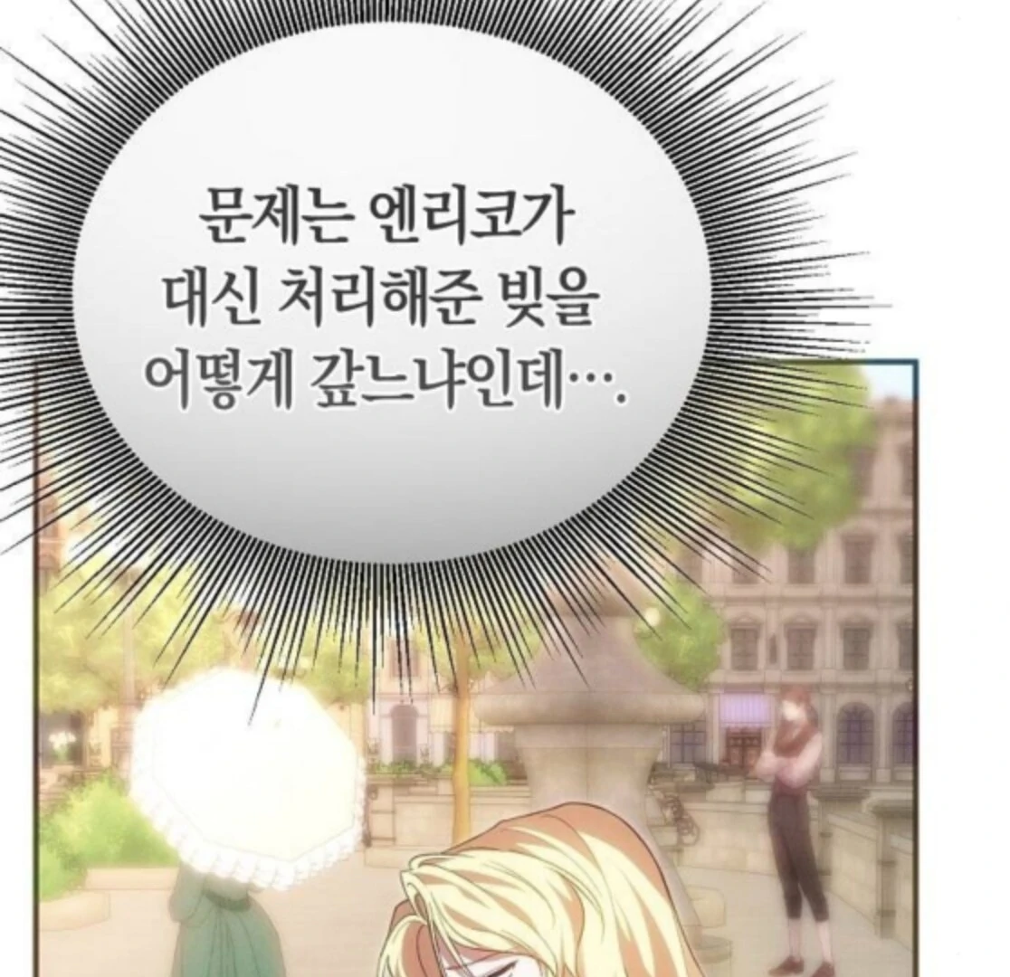 When Arrogance Fell at My Feet Chapter 40 - page 130