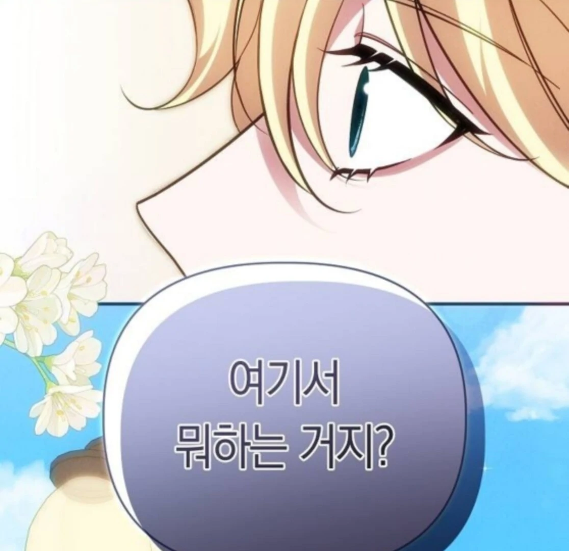 When Arrogance Fell at My Feet Chapter 40 - page 136