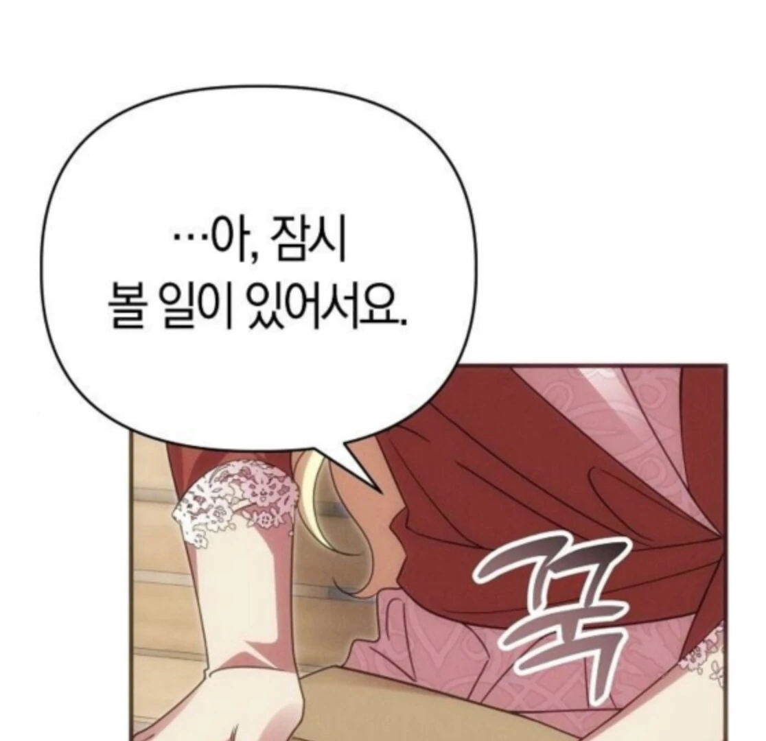 When Arrogance Fell at My Feet Chapter 40 - page 140