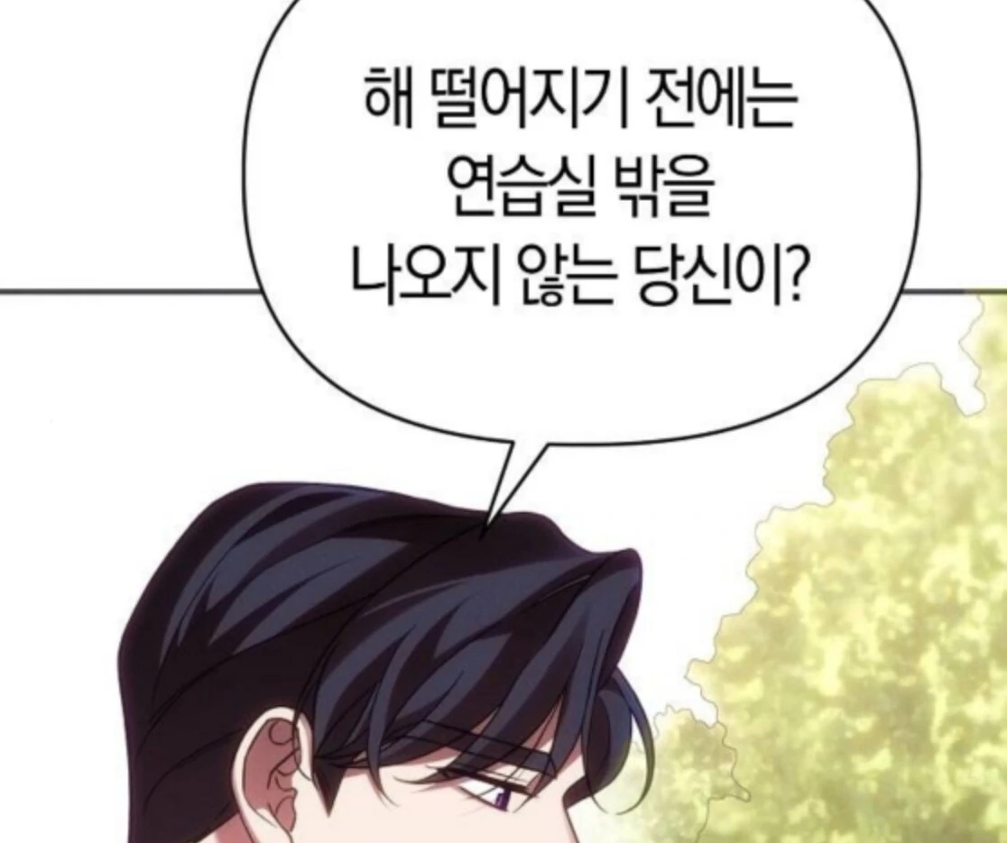 When Arrogance Fell at My Feet Chapter 40 - page 143