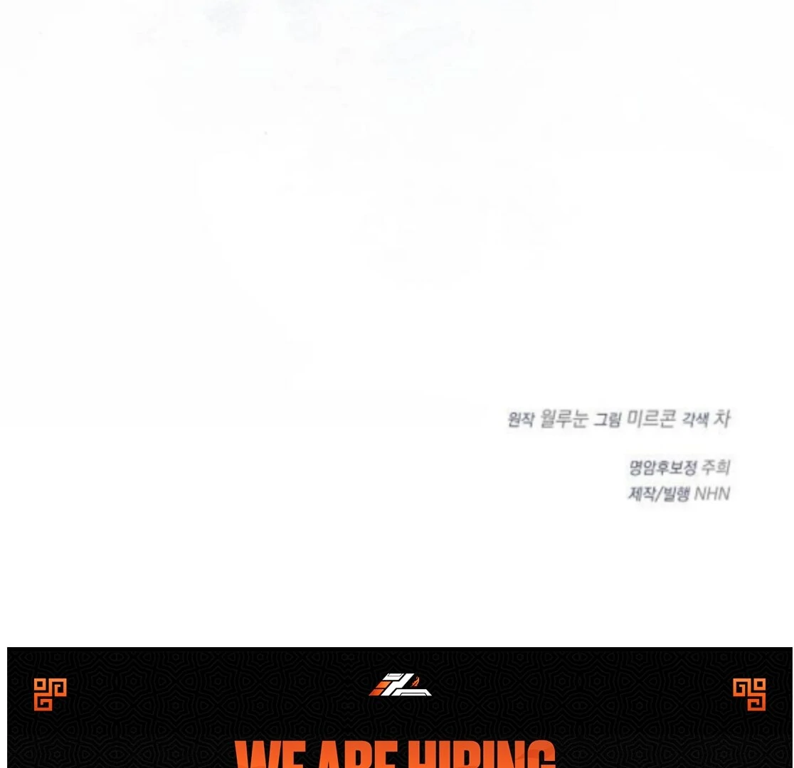 When Arrogance Fell at My Feet Chapter 40 - page 198