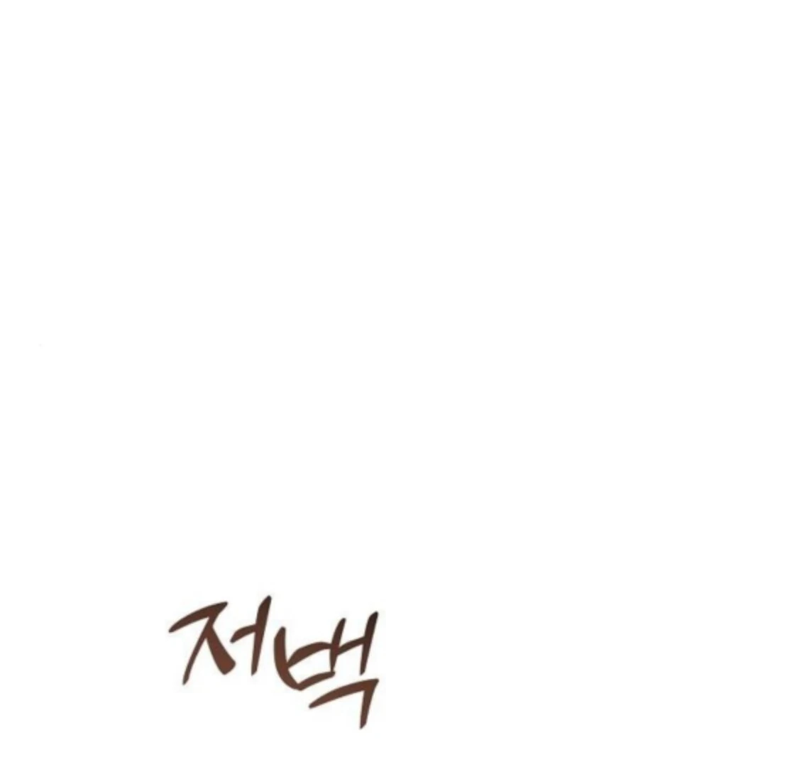 When Arrogance Fell at My Feet Chapter 40 - page 63