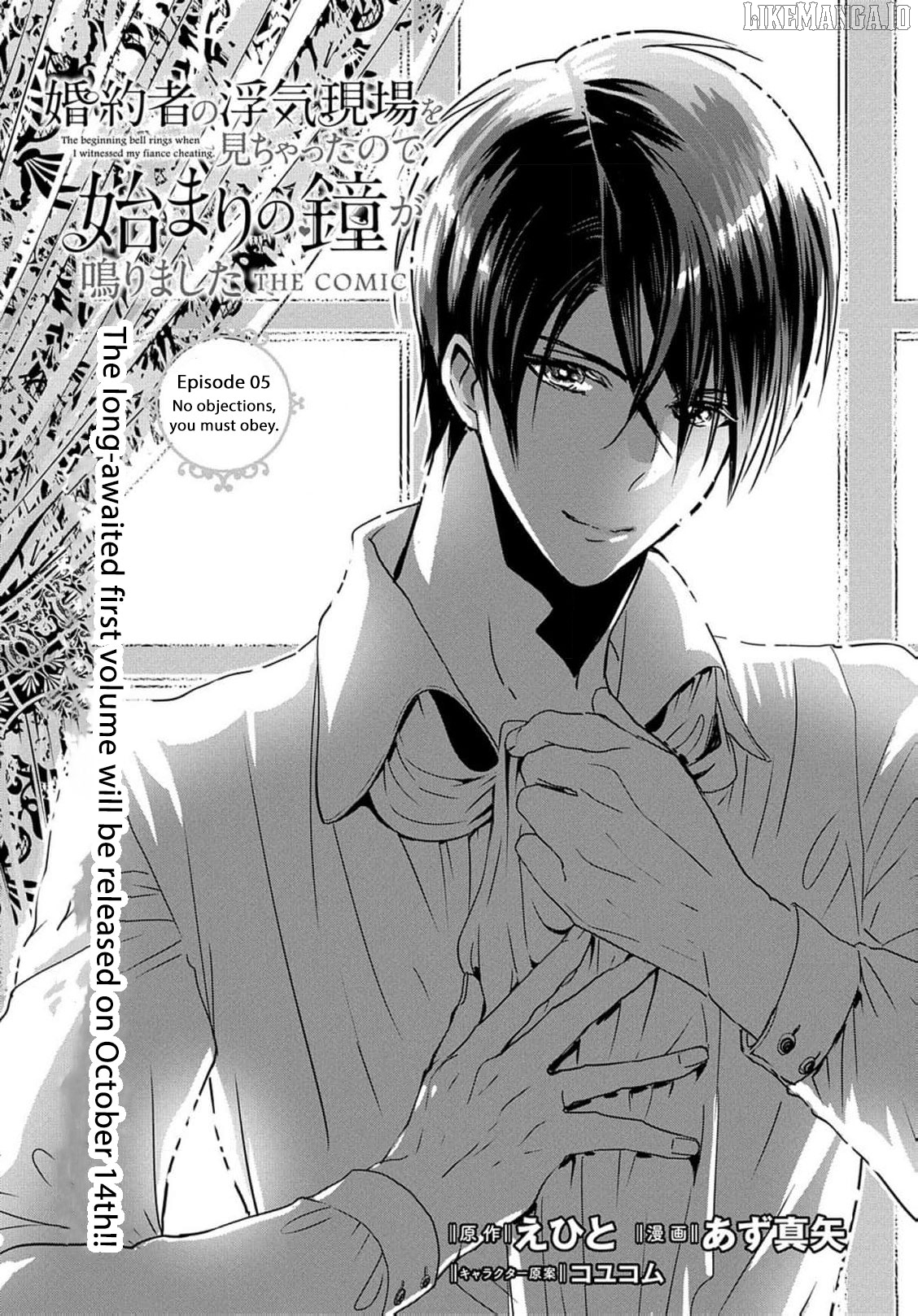 Konyakusha no Uwaki Genba wo Michatta no de Hajimari no Kane ga narimashita (Official) Chapter 5 - page 8