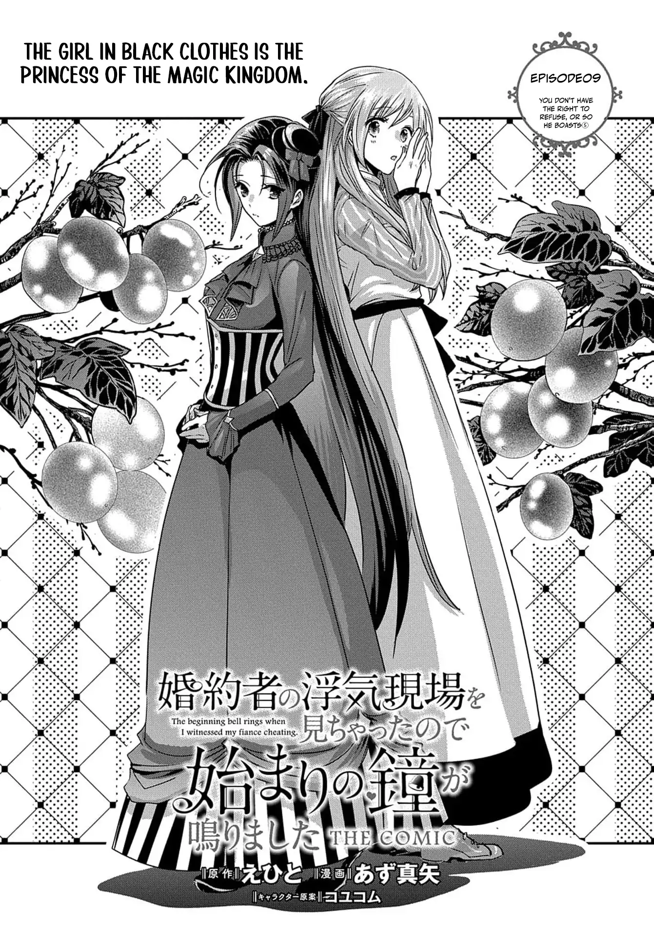 Konyakusha no Uwaki Genba wo Michatta no de Hajimari no Kane ga narimashita (Official) Chapter 9 - page 8