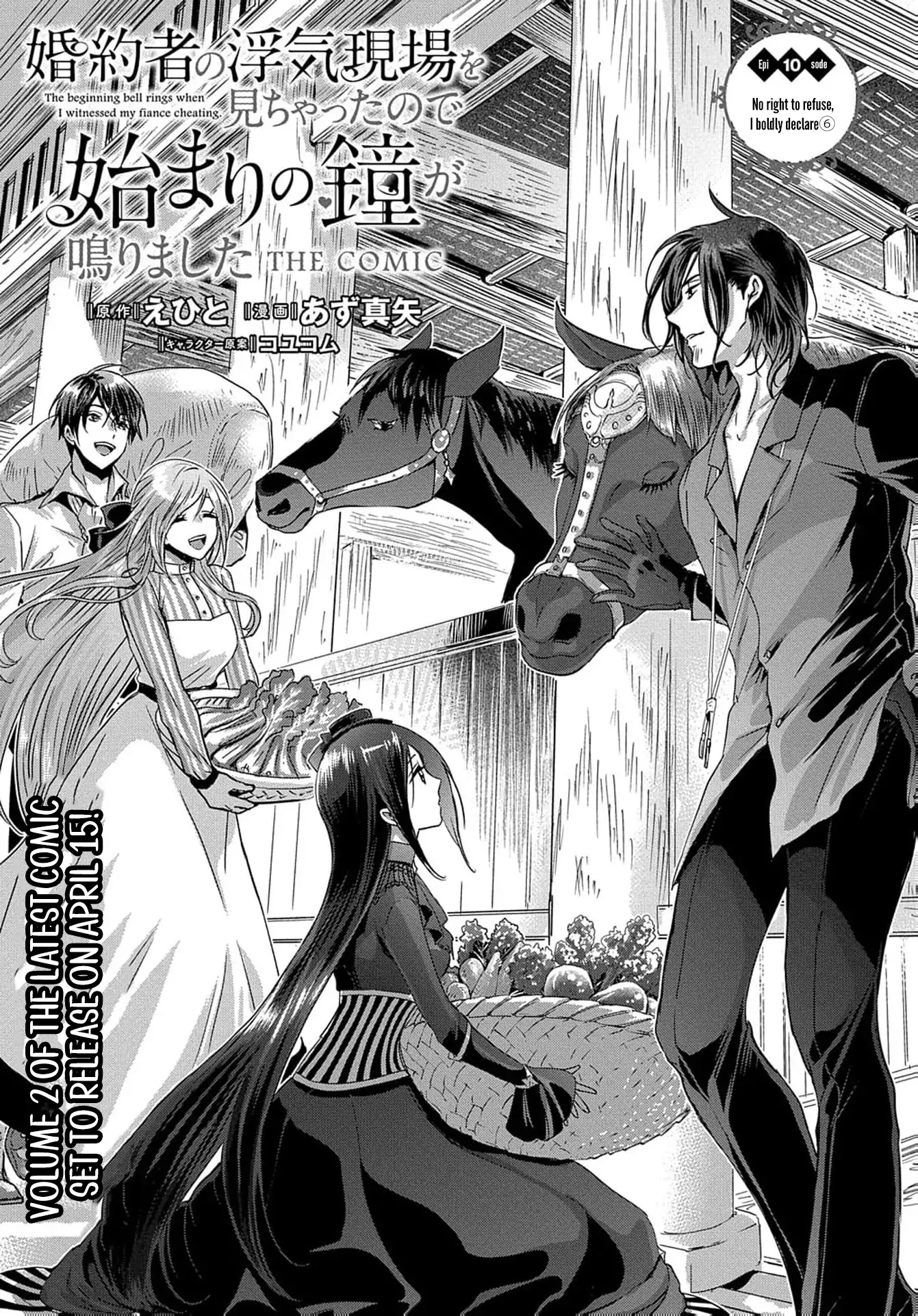 Konyakusha no Uwaki Genba wo Michatta no de Hajimari no Kane ga narimashita (Official) Chapter 10 - page 7