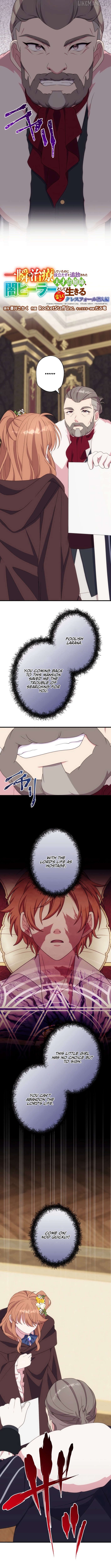 Isshun de Chiryou shiteita no ni Yakudatazu to Tsuihousareta Tensai Chiyushi, Yami Healer to shite Tanoshiku Ikiru Cresfall Sennyu-hen Chapter 28 - page 2