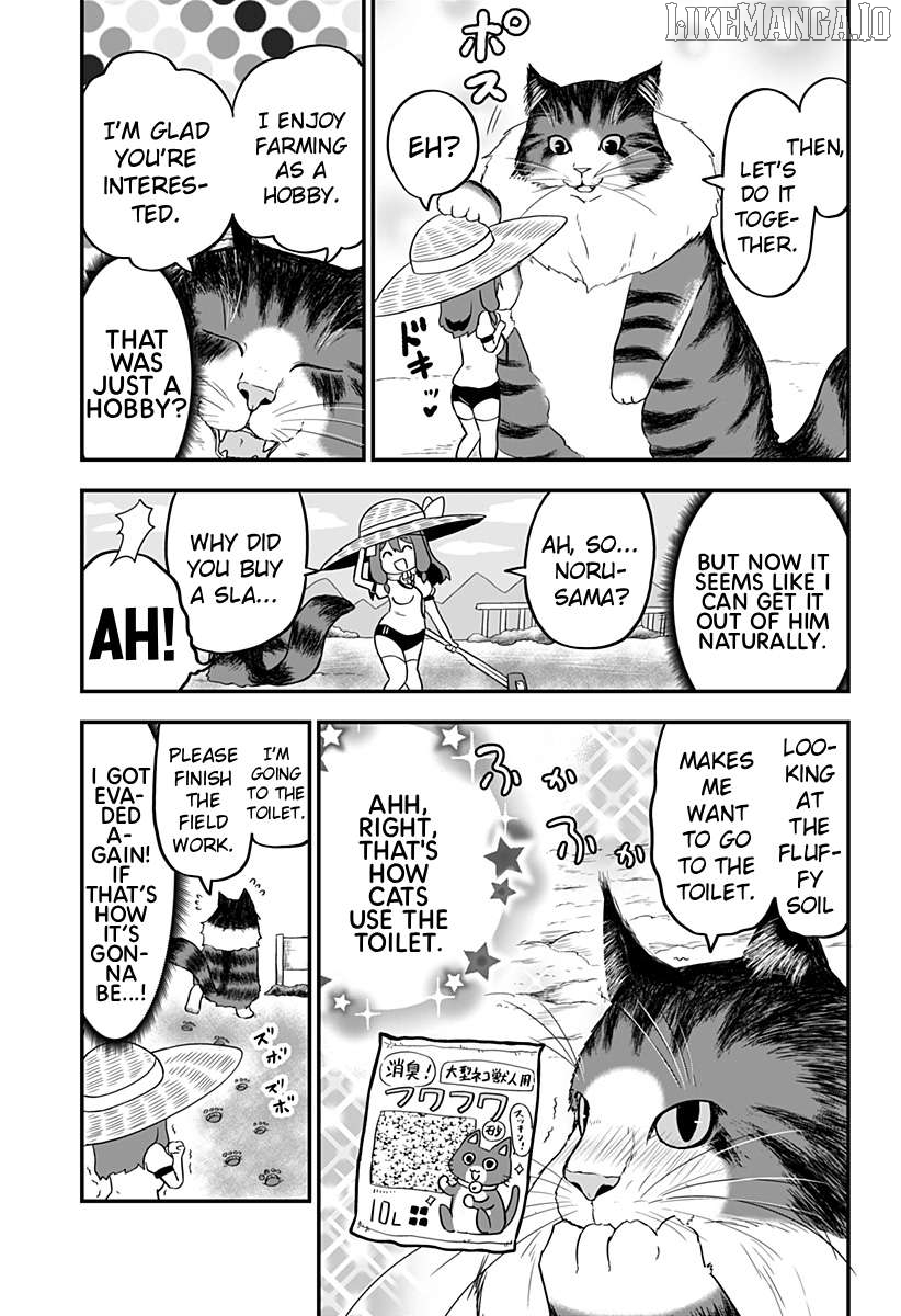 Dorei no Watashi-shi Mofumofu Shujin ga Toutokute Kyou mo Buji Shibou Chapter 14 - page 5