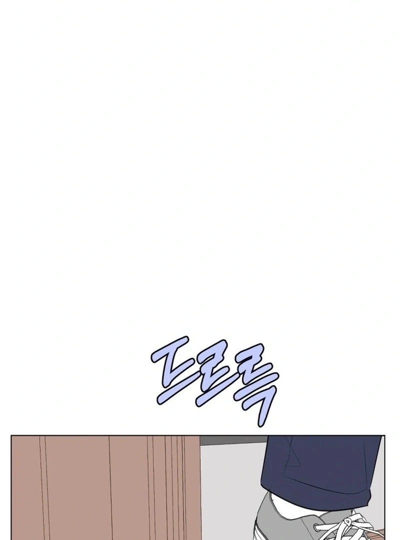 Spoiler Alert: High Teen Chapter 33 - page 84