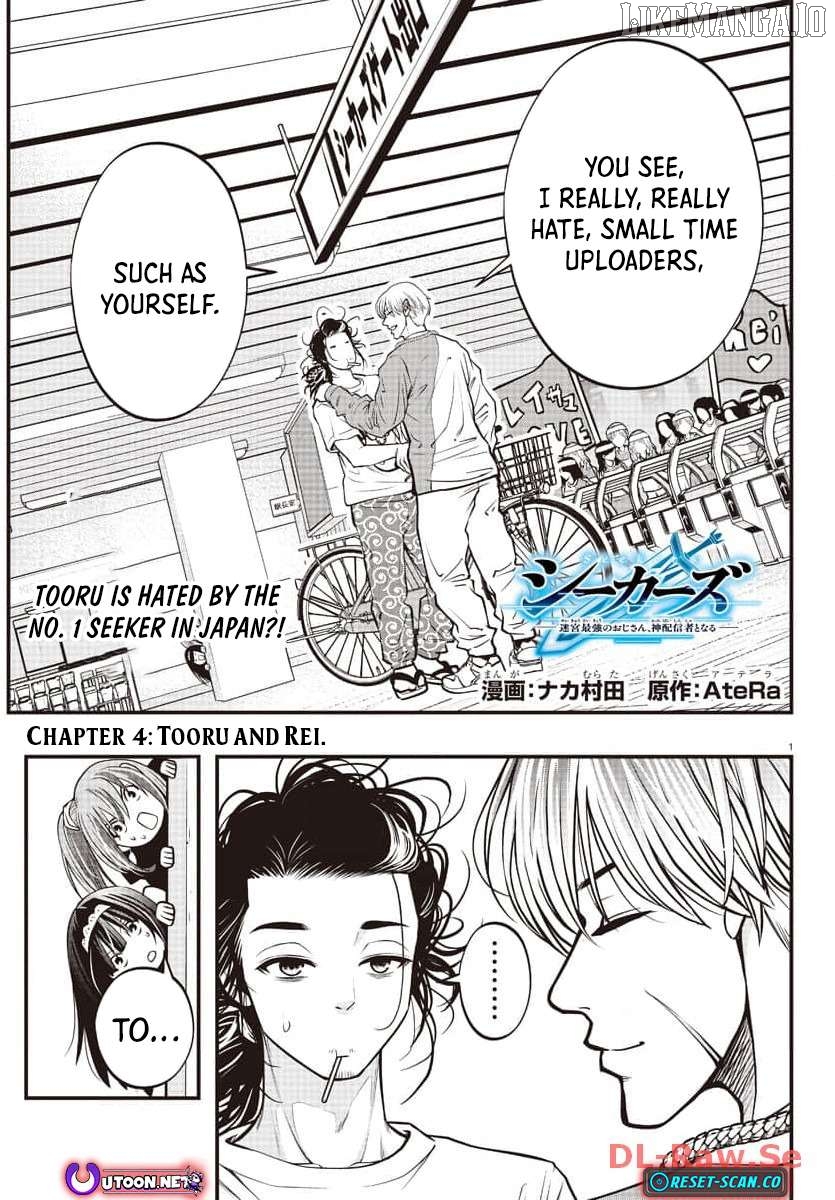 Seekers ~Meikyuu Saikyou no Oji-san, Kami Haishinsha to Naru~ Chapter 4 - page 2
