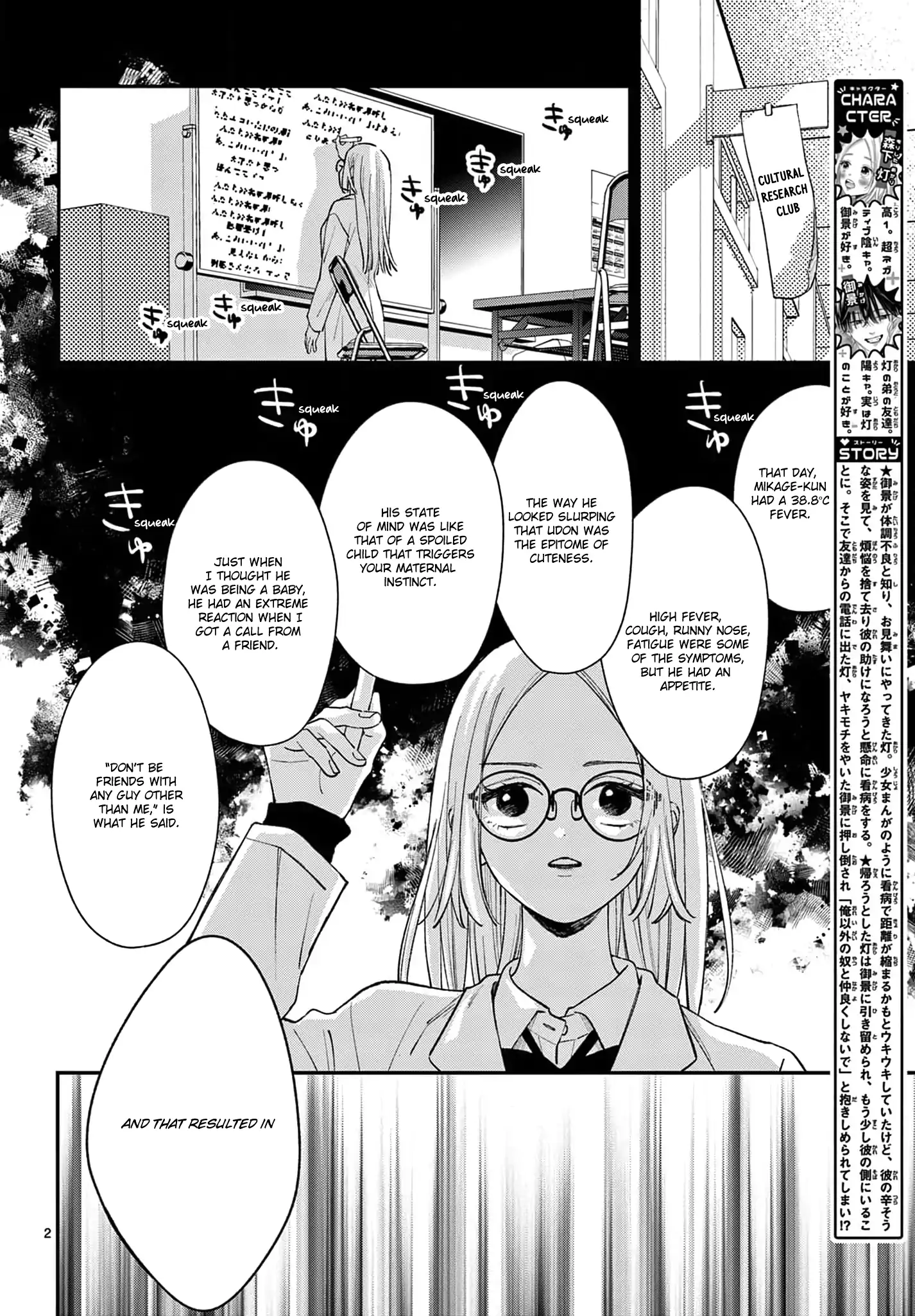 Suki tte ienakute shinu! Chapter 6 - page 2