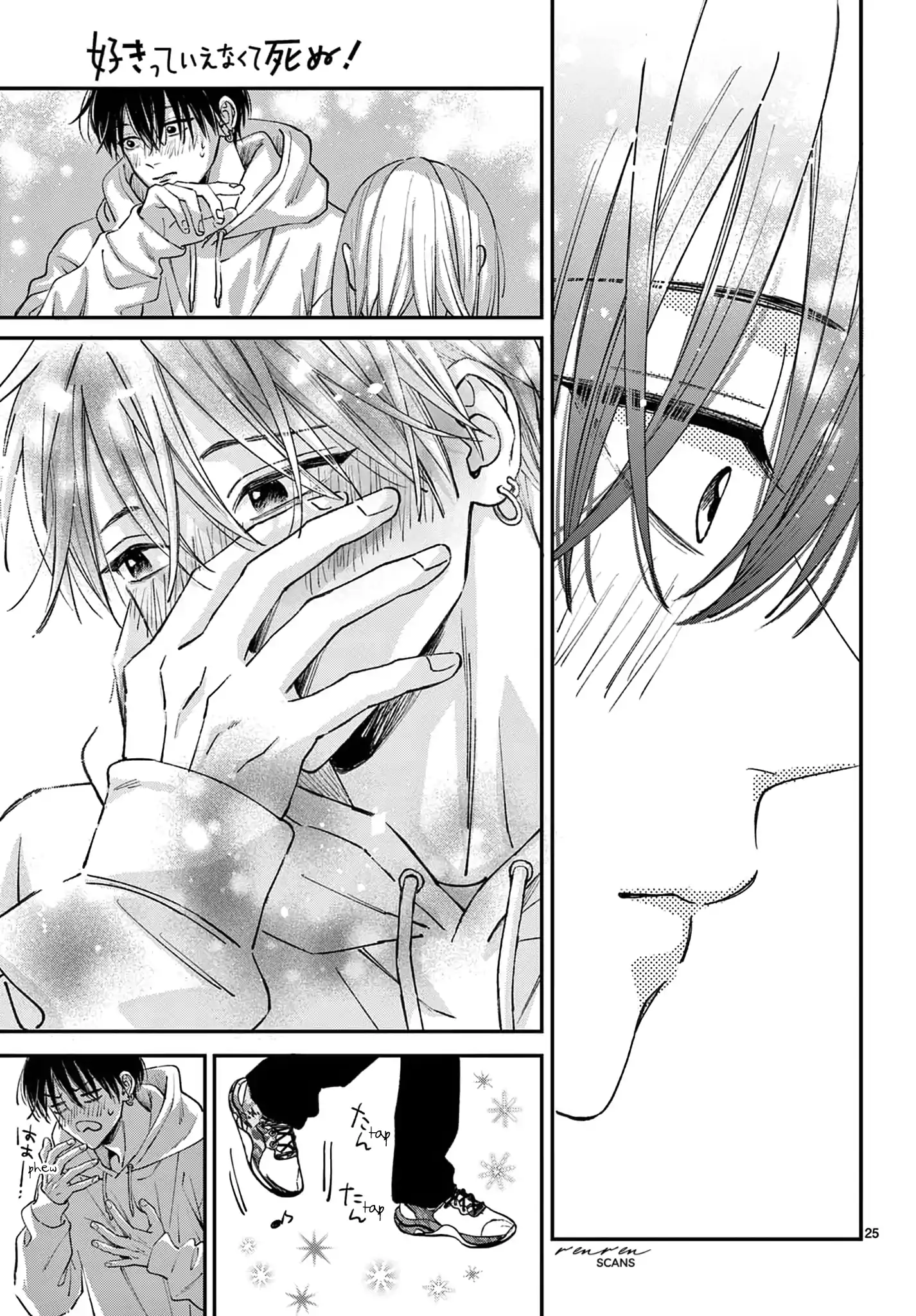 Suki tte ienakute shinu! Chapter 6 - page 25