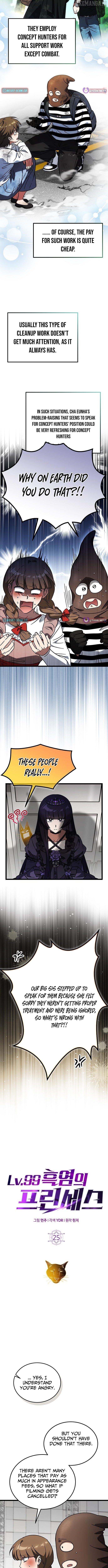 LV. 99 The Princess of Dark Flare Chapter 25 - page 2