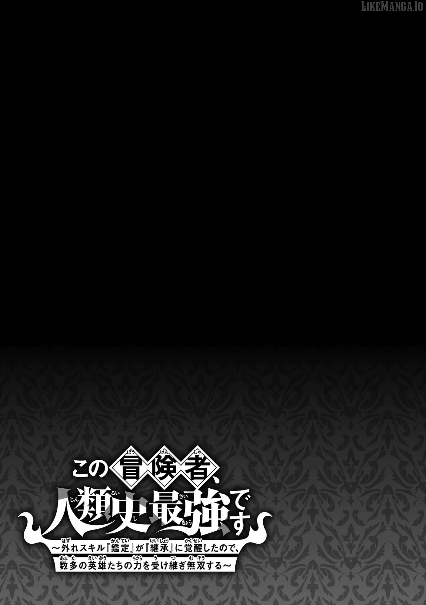 My Trash Skill 'Appraisal' Awakened into 'Inheritance' — Now I Wield the Power of Heroes and Stand Unmatched! Chapter 18 - page 37