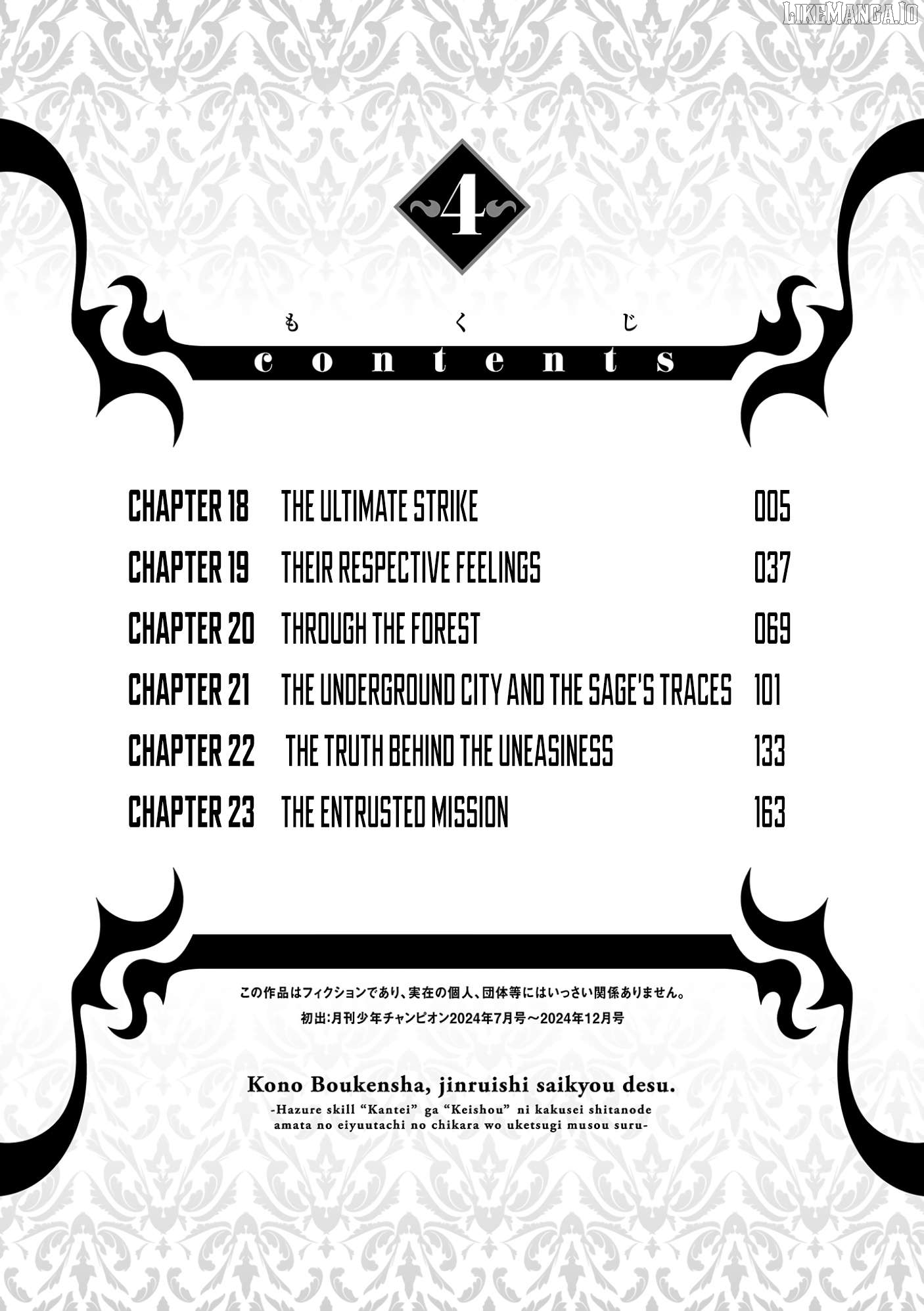 My Trash Skill 'Appraisal' Awakened into 'Inheritance' — Now I Wield the Power of Heroes and Stand Unmatched! Chapter 18 - page 7