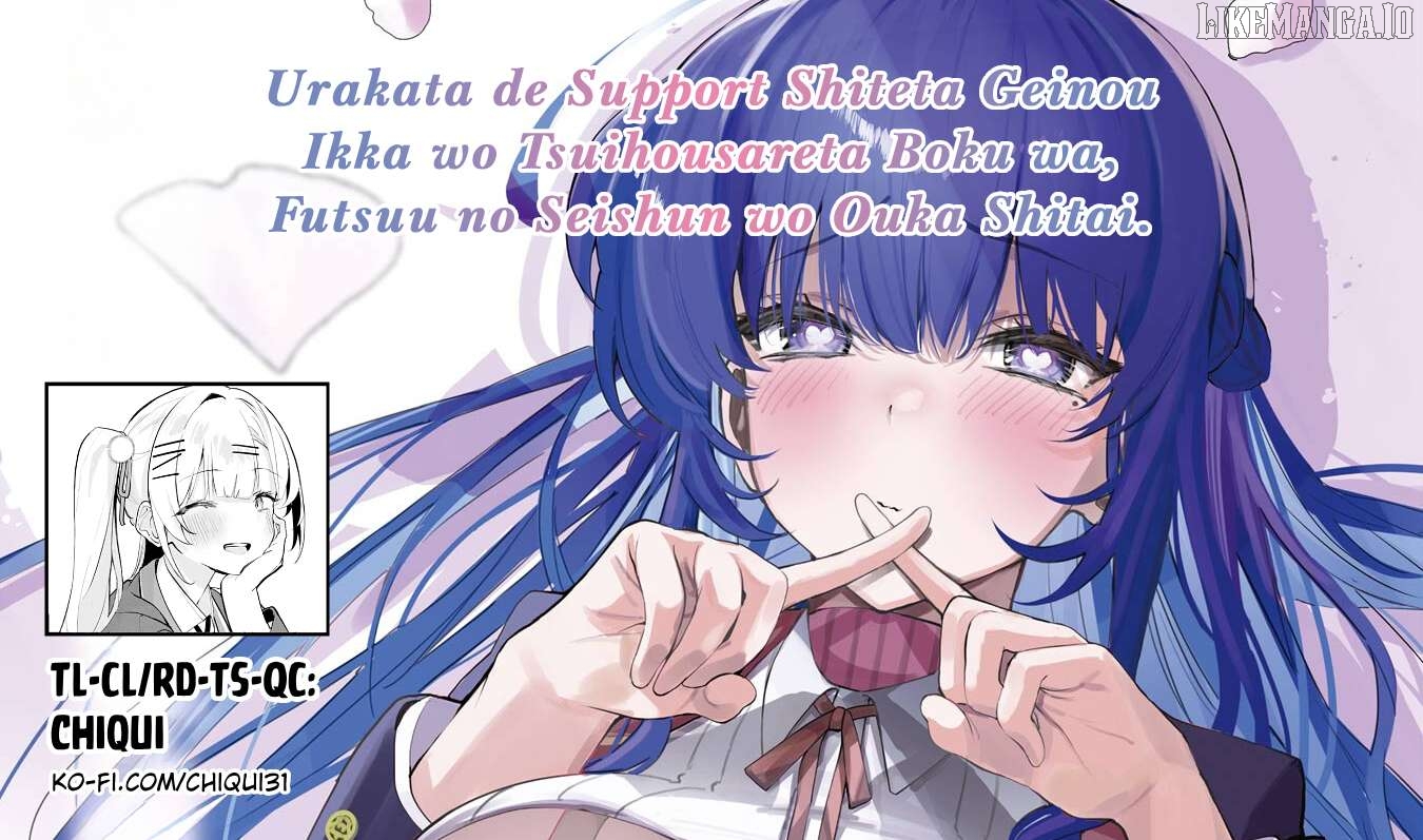 Urakata de Support Shiteta Geinou Ikka wo Tsuihousareta Boku wa, Futsuu no Seishun wo Ouka Shitai. Chapter 14 - page 26