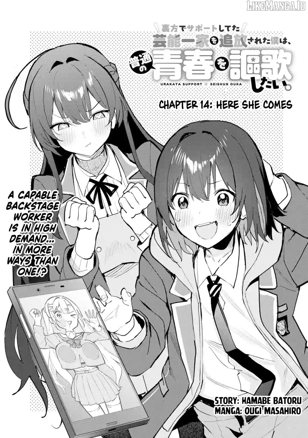 Urakata de Support Shiteta Geinou Ikka wo Tsuihousareta Boku wa, Futsuu no Seishun wo Ouka Shitai. Chapter 14 - page 3