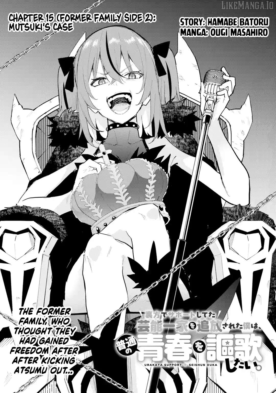 Urakata de Support Shiteta Geinou Ikka wo Tsuihousareta Boku wa, Futsuu no Seishun wo Ouka Shitai. Chapter 15 - page 1