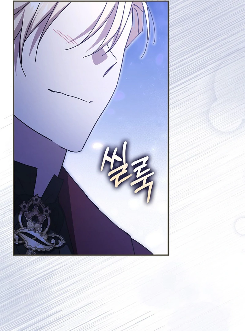 My Contract Husband Resembles the Male Protagonist Chapter 34 - page 65