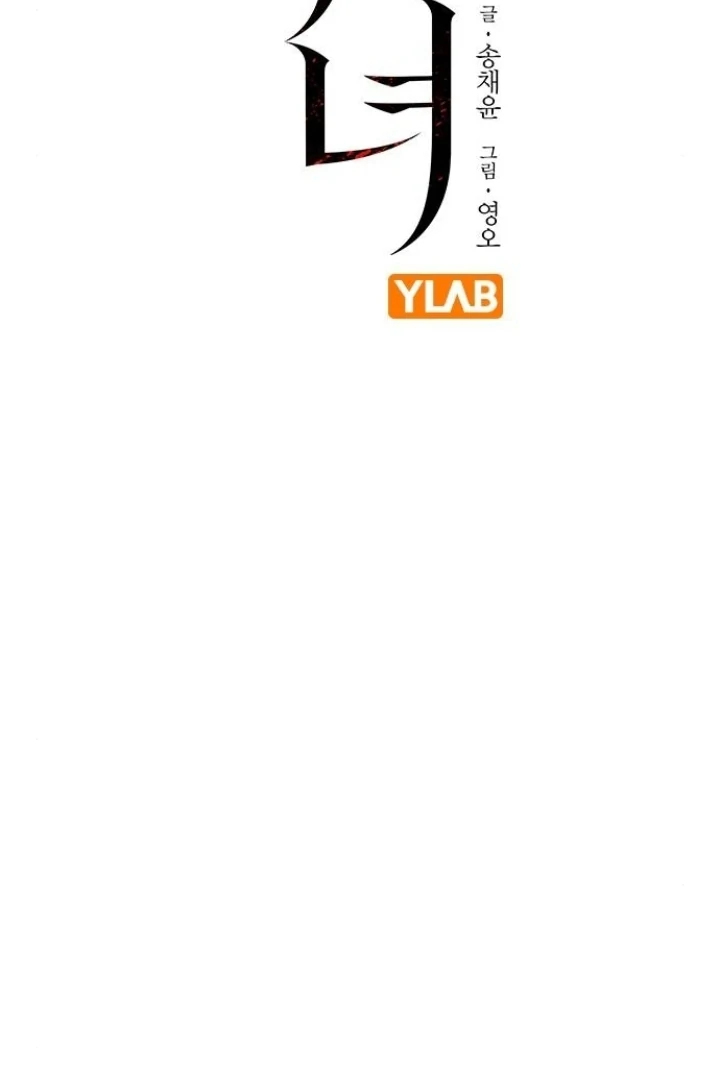 The Maid - Manhwa Chapter 23 - page 9