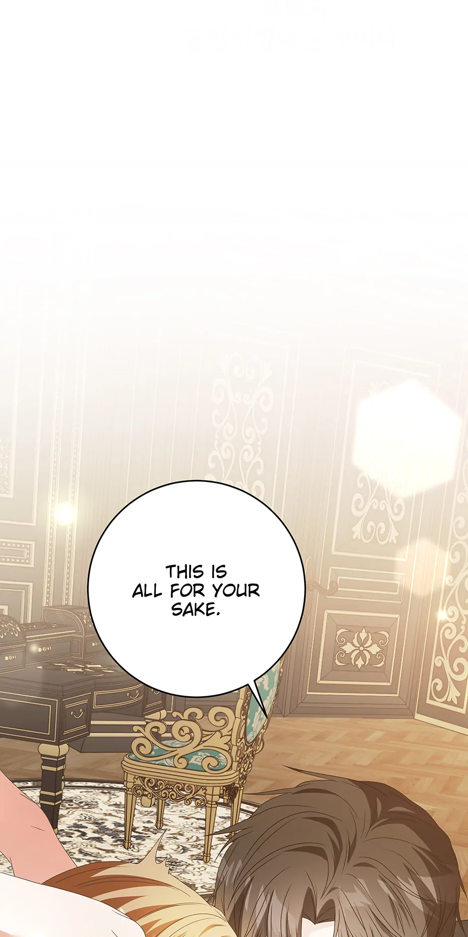 The Dragon Duke's Wife Chapter 36 - page 77