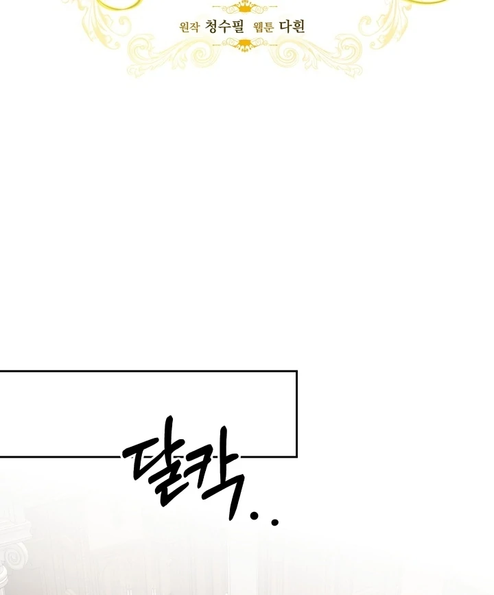 Tamed the Monster Prince Chapter 30 - page 14