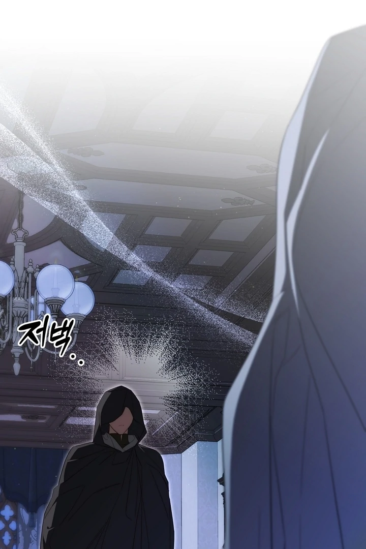 Tamed the Monster Prince Chapter 30 - page 3