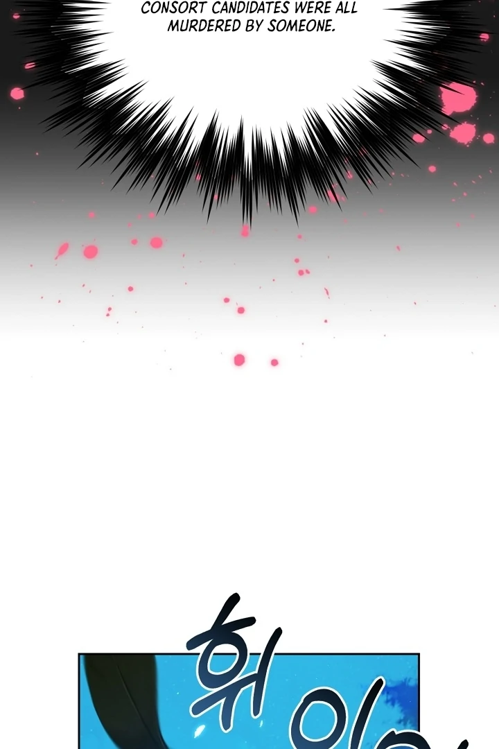 Tamed the Monster Prince Chapter 30 - page 84