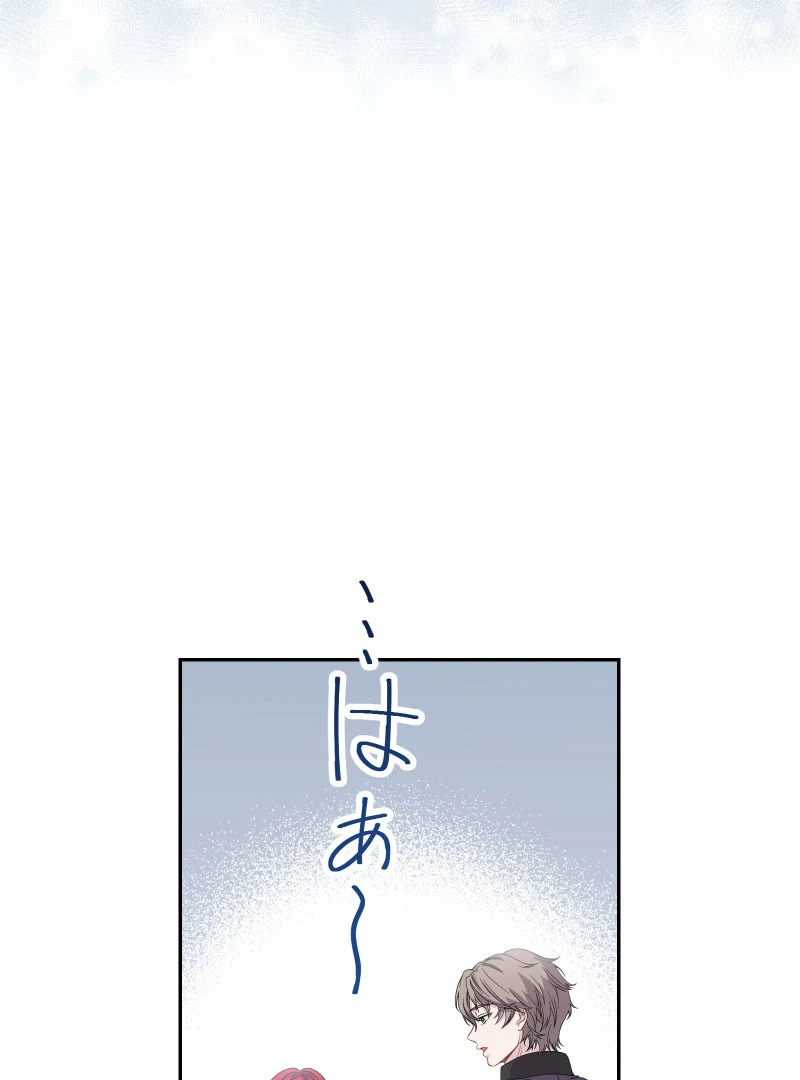 The Overpowered Healing Magic! After Reincarnating, I Am Now Spoiled Rotten by My Former Subordinate Who Became a King. Chapter 32 - page 53
