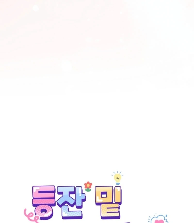 The Boyfriend Right Under the Lamp Chapter 15 - page 17