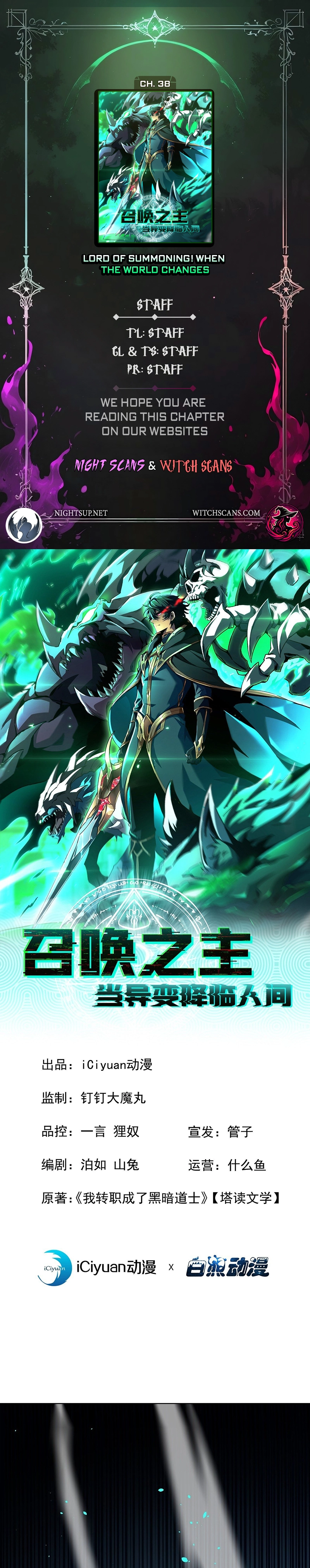 Lord of Summons! Sudden Mutation Chapter 38 - page 1