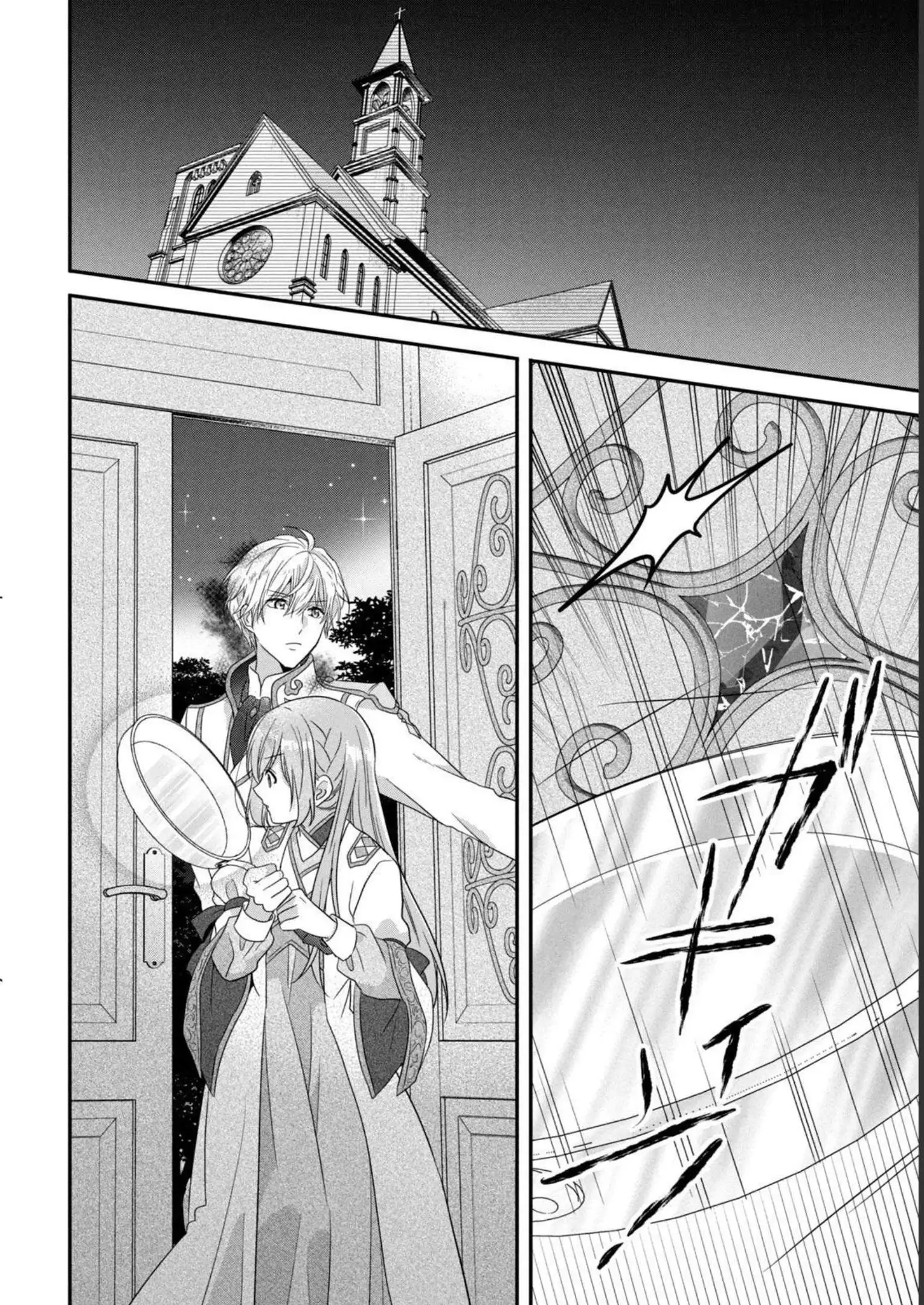 A Useless Saint and A Cursed Paladin <I Confessed to Make Memories but I was Proposed to Instead> Chapter 8.2 - page 10